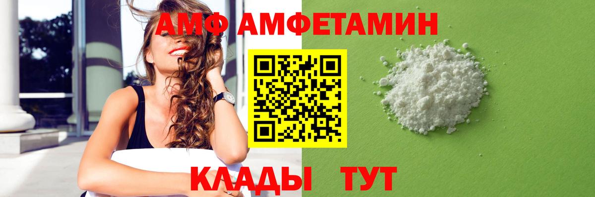 Феодосия  АМФЕТАМИН  Вход с VPN  Amphetamine 97% 