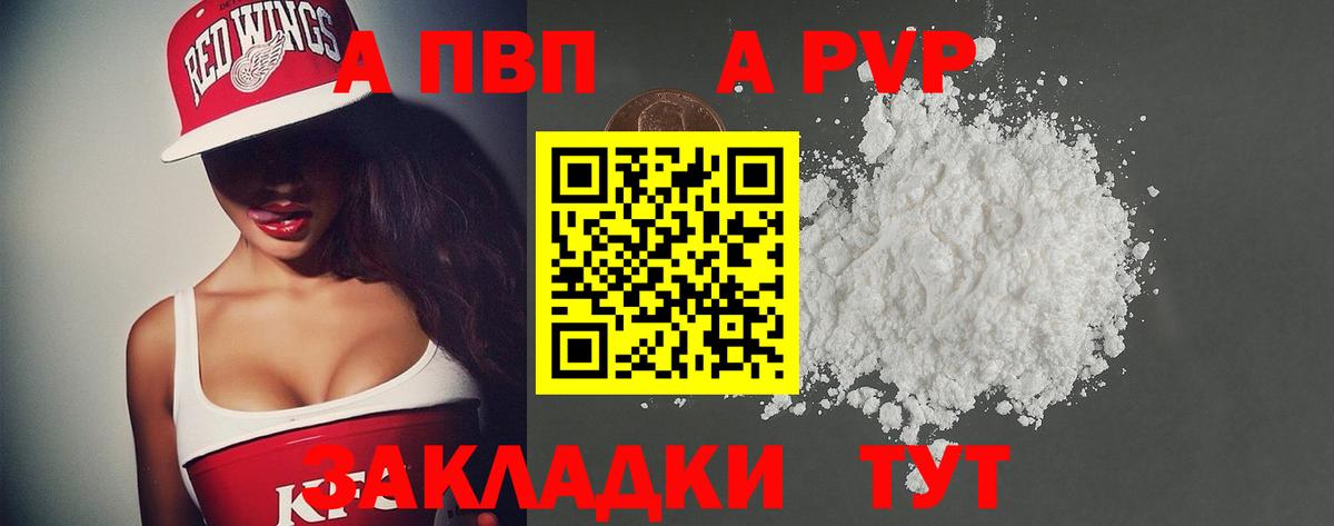 A-PVP Crystall  Alpha PVP Crystall  Вход с VPN  Феодосия 