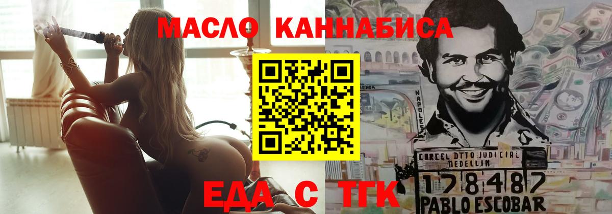 Феодосия  Cannafood марихуана  Вход с VPN 