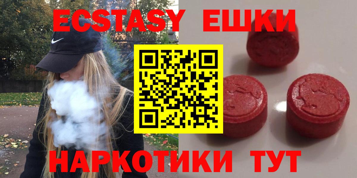 Феодосия  ЭКСТАЗИ ешки  ЭКСТАЗИ  Вход с VPN 