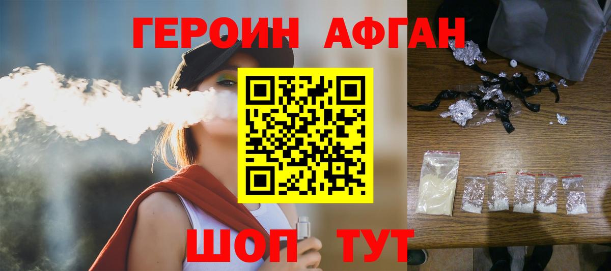 ГЕРОИН белый Феодосия