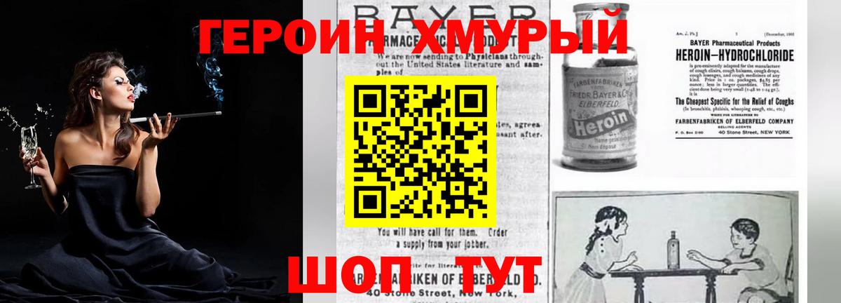Героин герыч  ГЕРОИН  Феодосия  Вход с VPN 