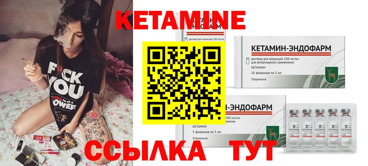 Кетамин VHQ Феодосия