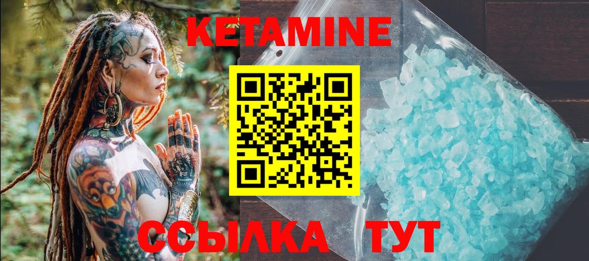 Феодосия  КЕТАМИН VHQ  КЕТАМИН VHQ  Вход с VPN 