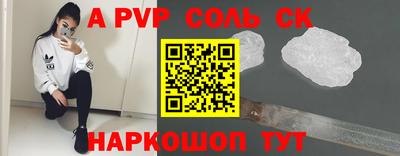 a pvp Кумертау