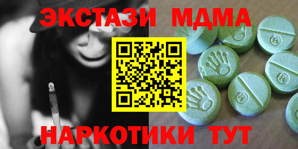 MDMA crystal  MDMA  Вход с VPN  Феодосия  МДМА crystal 