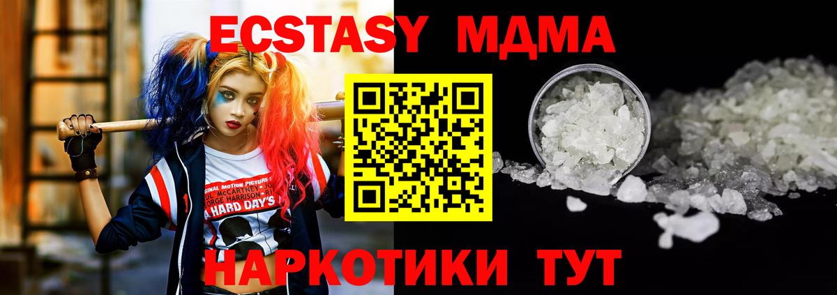 MDMA молли Феодосия