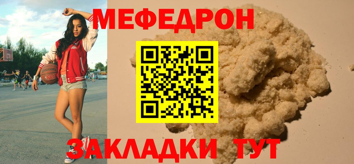 Мефедрон мука Феодосия