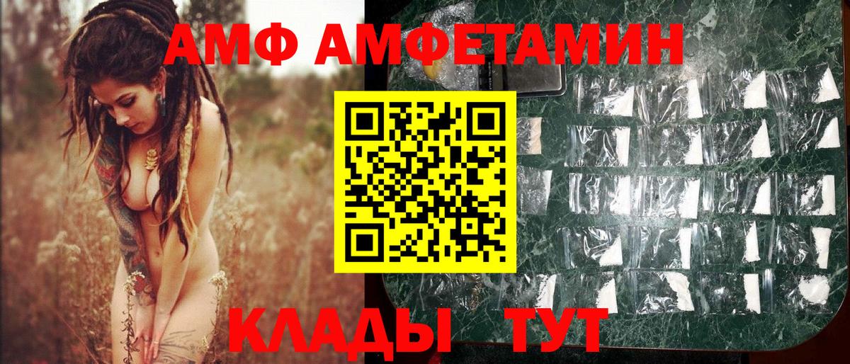 МЕТАМФЕТАМИН Methamphetamine  Вход с VPN  Феодосия 