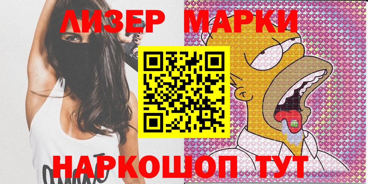 Феодосия  Наркотические марки 1,5мг  купить  цена  Вход с VPN  Наркотические марки 1,5мг 